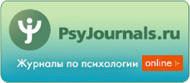 Портал психологических изданий PsyJournals.ru